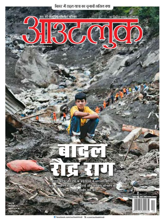 Passez à l'illimité avec Magzter GOLD